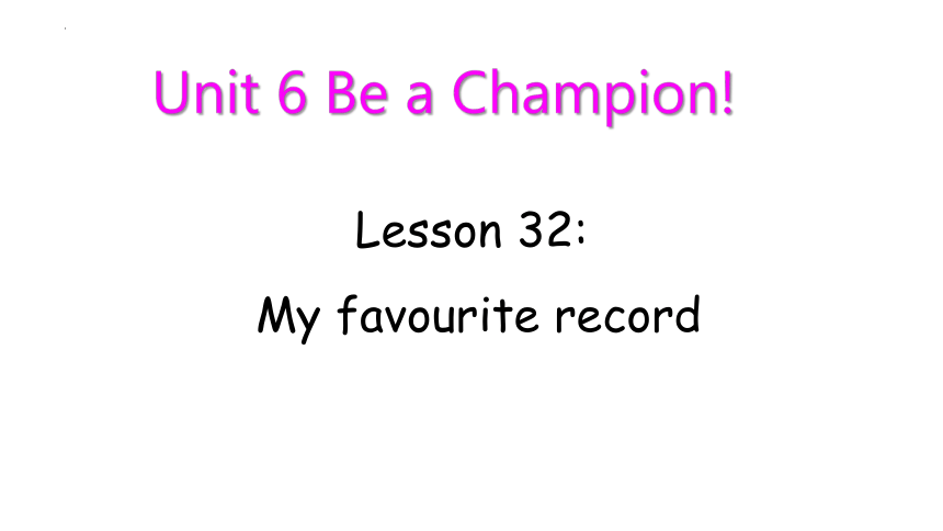 Unit 6 Lesson32 My Favourite Record课件 (共15张PPT)