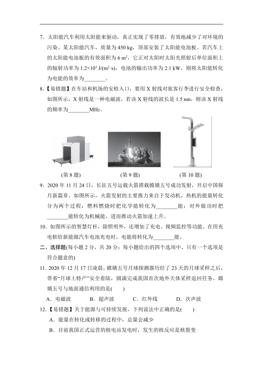 沪粤版物理九年级下册-第19、20章达标测试卷（有答案）