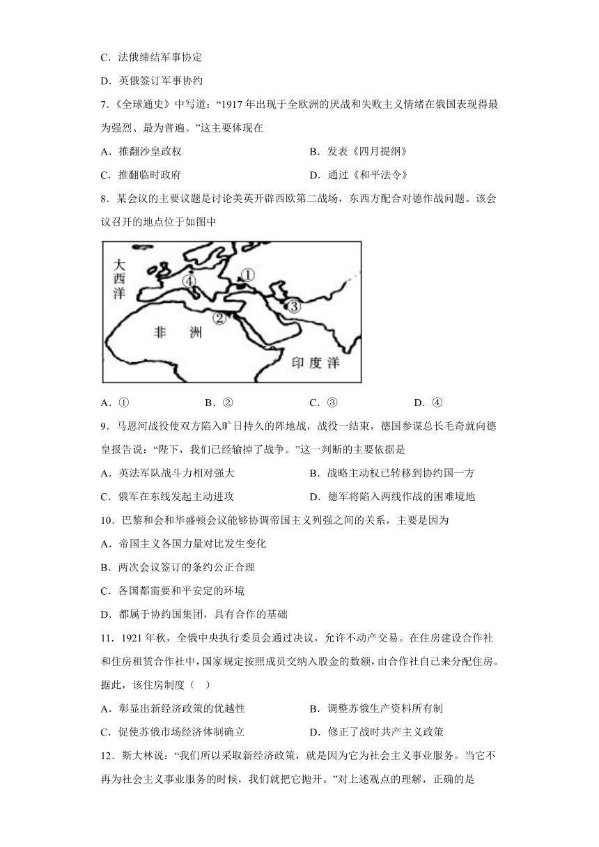 第七单元 两次世界大战、十月革命与国际秩序的演变 检测题（含解析）--2022-2023学年高中历史统编版（2019）必修中外历史纲要下册