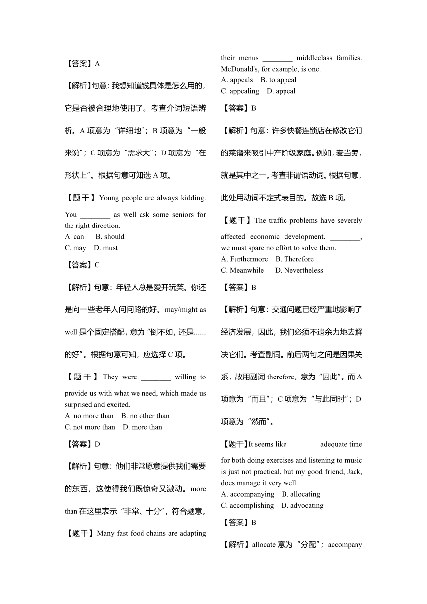 【牛津译林版】讲练结合 模块6 Unit 2  What is happiness to you 单元同步综合测试（解析版）