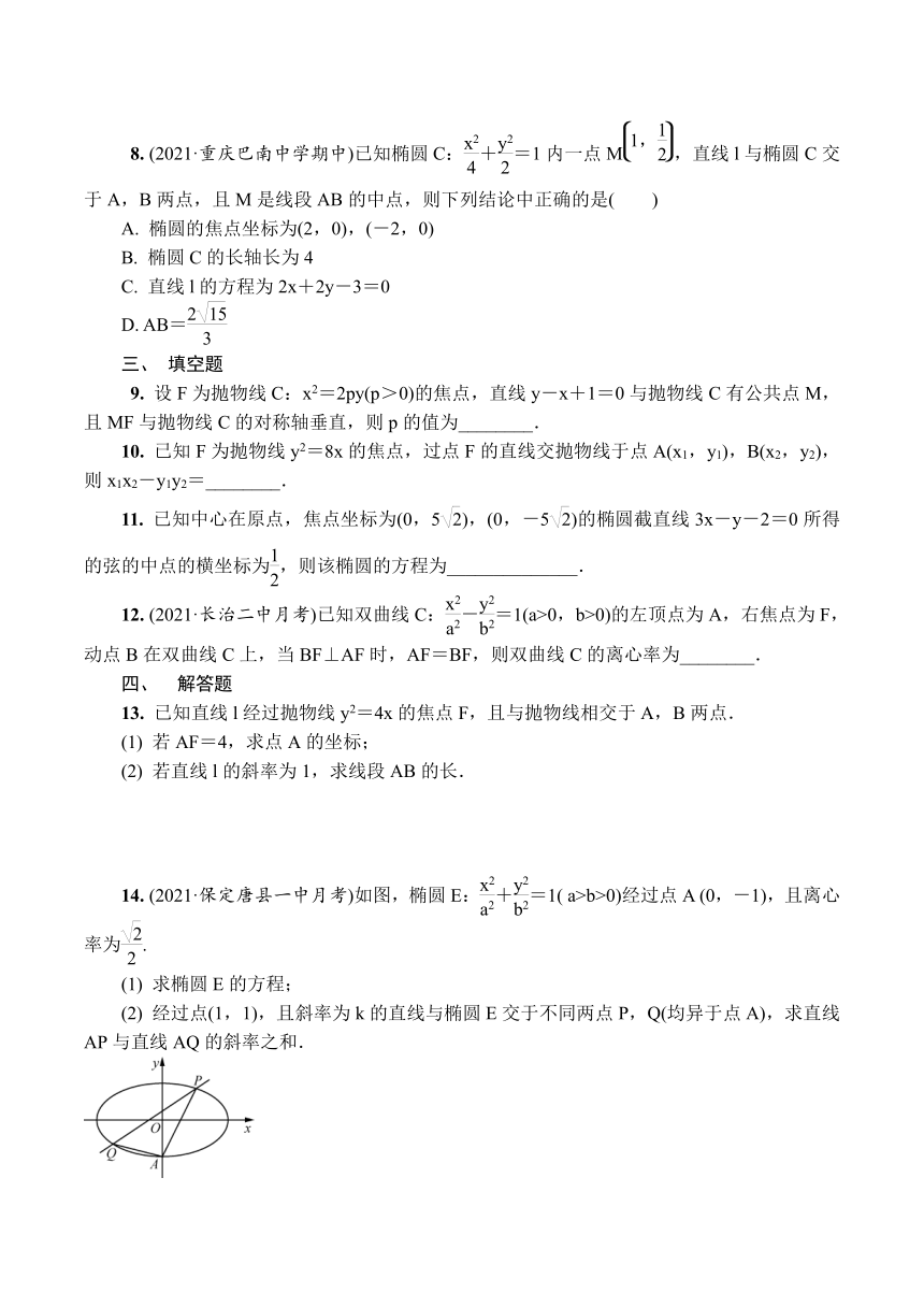 苏教版高中数学选择性必修第一册第3章圆锥曲线与方程3．5.2　直线与圆锥曲线的位置关系(2)课时小练（有解析 ）