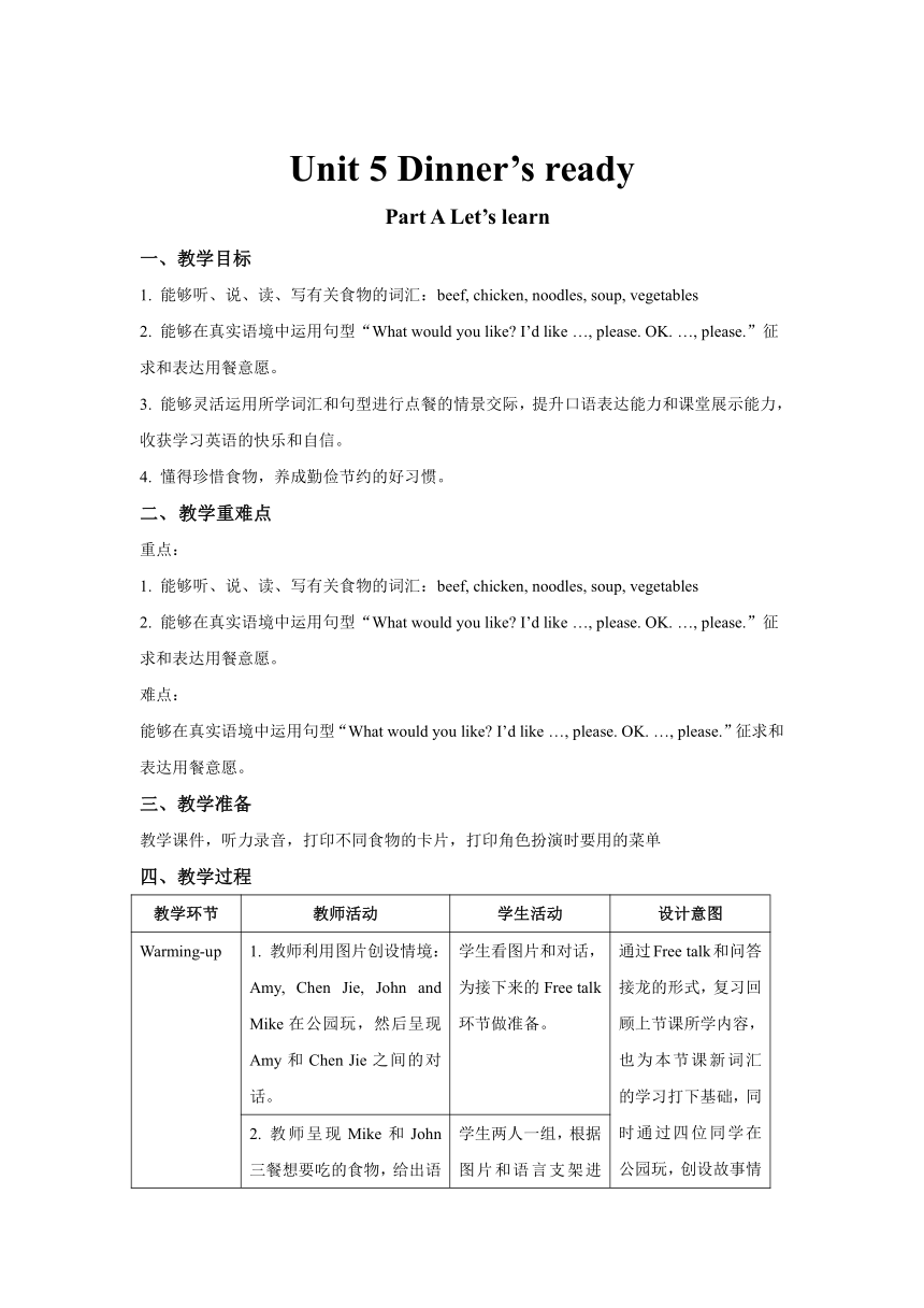 Unit 5 Dinner’s ready Part A Let’s learn表格式教案
