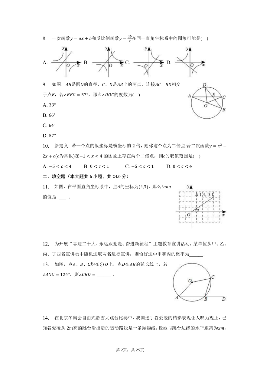 2022-2023学年山东省济南市钢城区九年级（上）期末数学试卷（五四学制）(含解析）