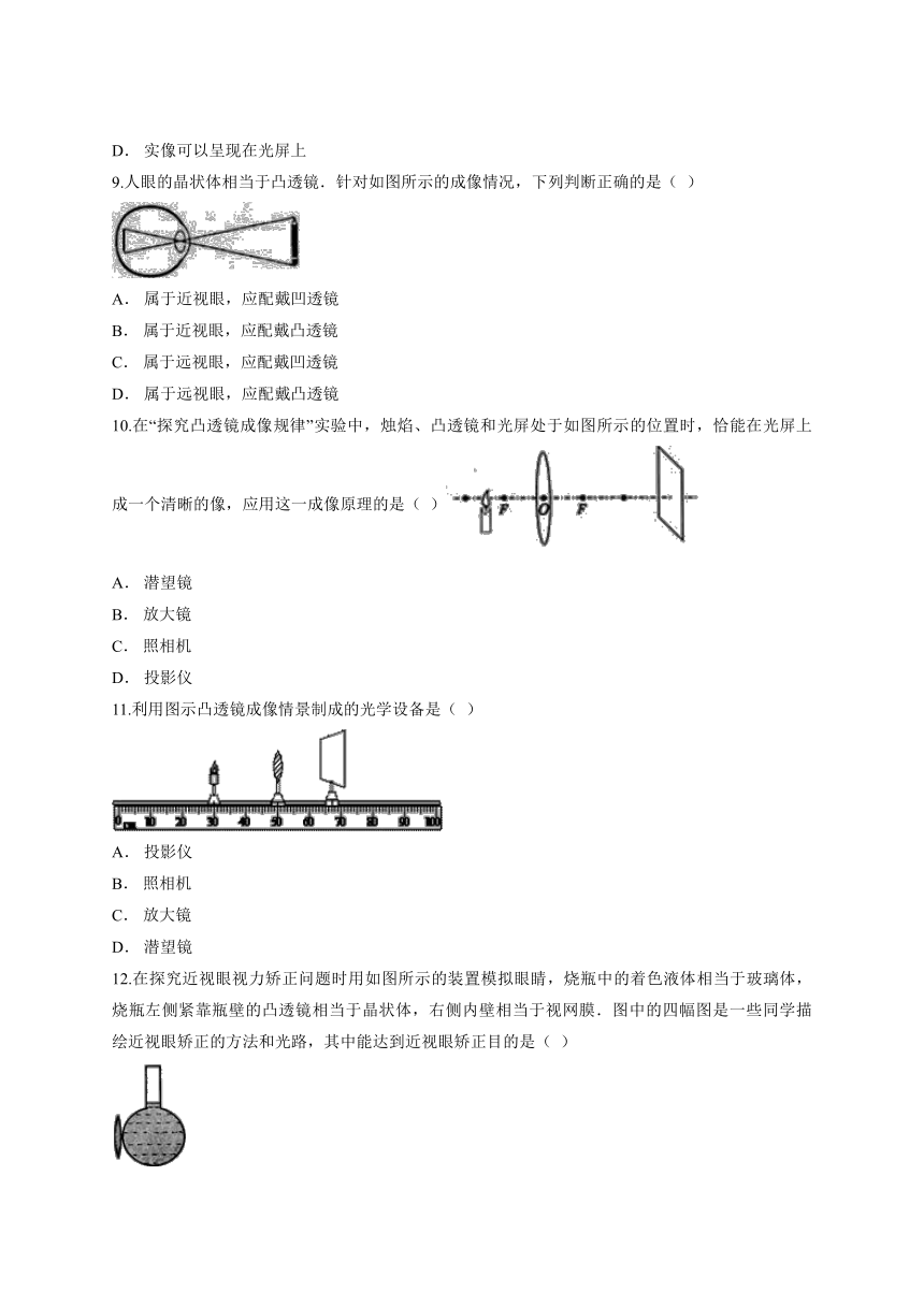 第五章透镜及其应用单元测试卷2021-2022学年人教版八年级上册物理（有解析）