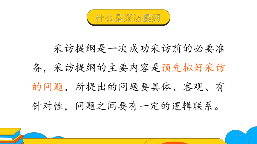 九上语文第二单元综合性学习：辨“君子自强不息”的价值 第2课时课件（43张PPT）