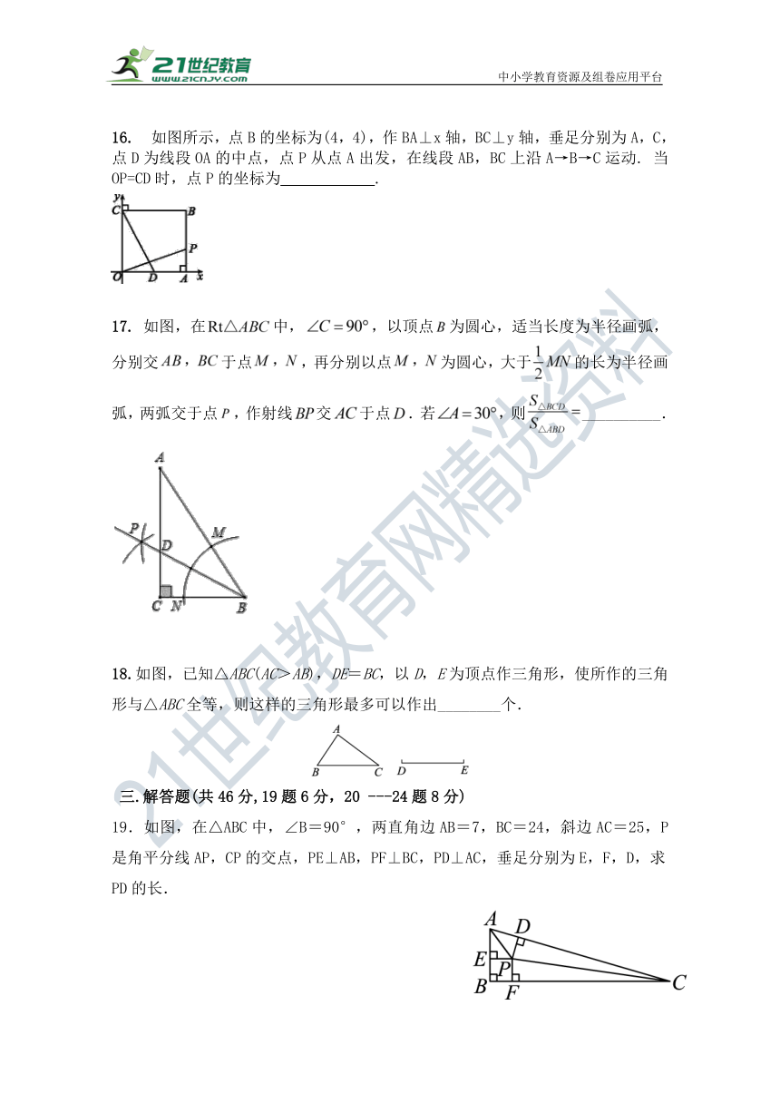 第12章 全等三角形 单元同步检测试题（含答案）