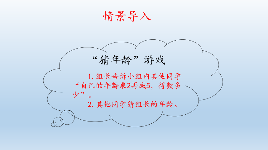 鲁教版（五四制）六年级数学上册：4.1 等式与方程  课件（共31张PPT）