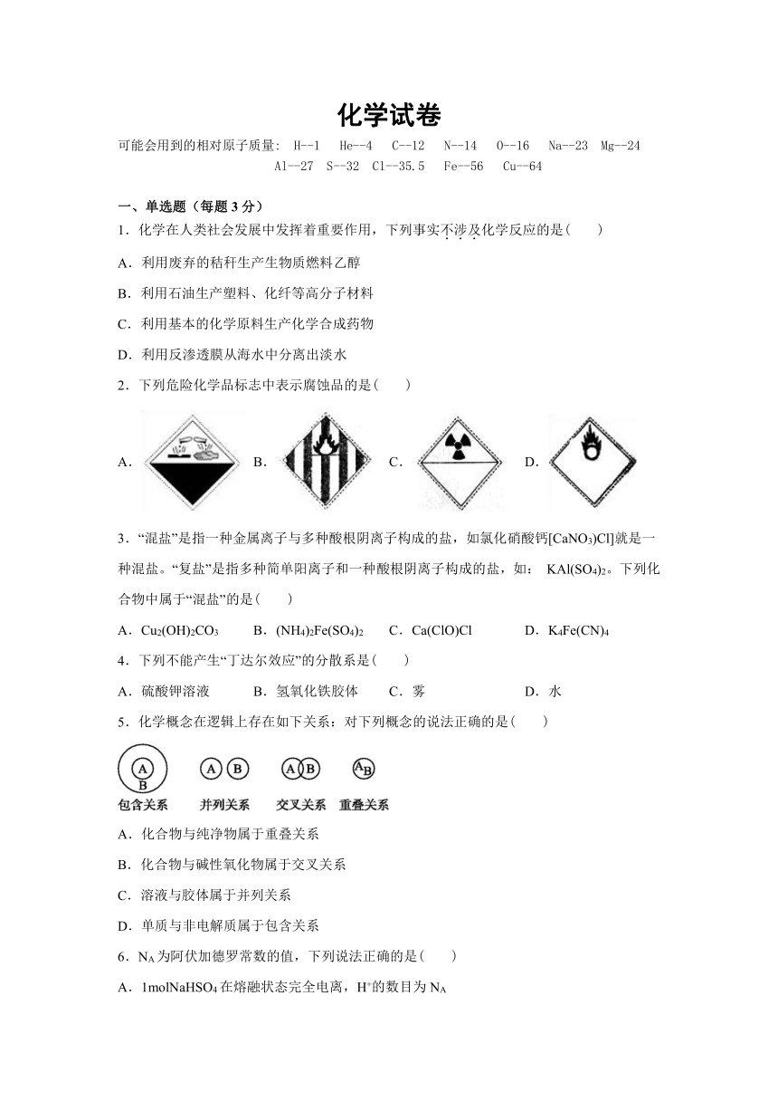 河北省保定市重点中学2021-2022学年高一上学期10月月考化学试卷（Word版含答案）