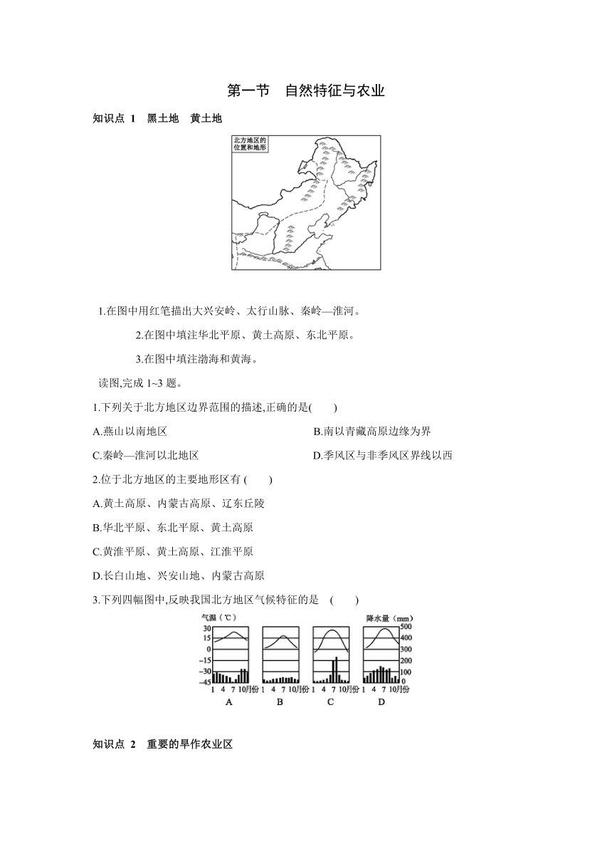 人教版地理八年级下册同步练习：6.1　自然特征与农业（Word版含答案）