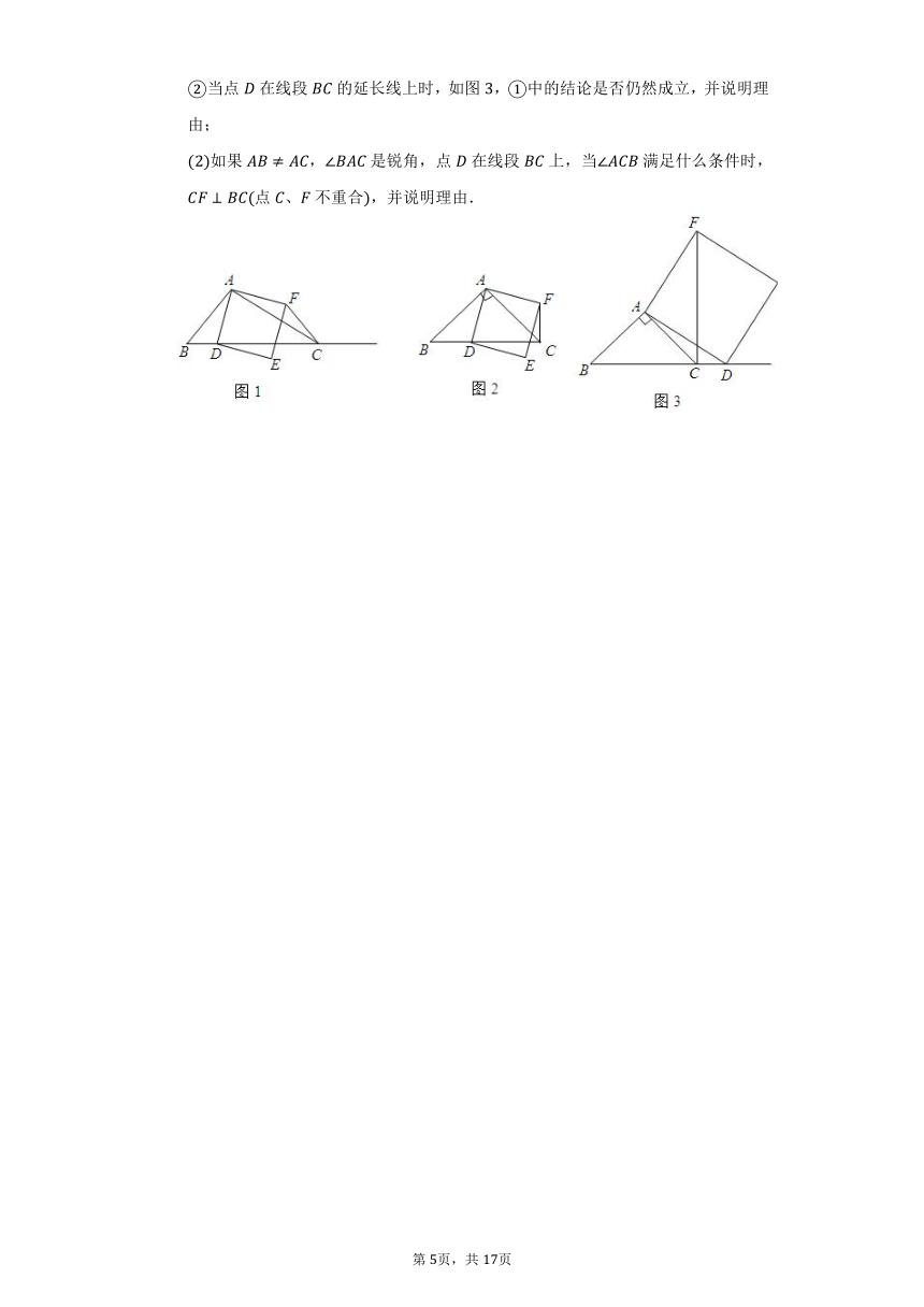 2021-2022学年山东省淄博市高青县七年级（下）期末数学试卷（Word版 含解析）