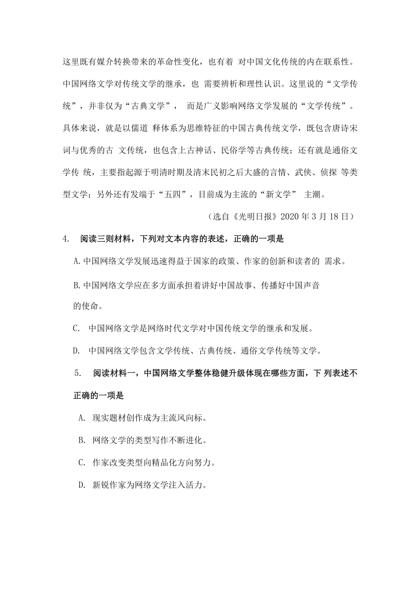 湖北省武汉市洪山区2020-2021学年七年级下学期期末质量检测语文试卷（无答案）