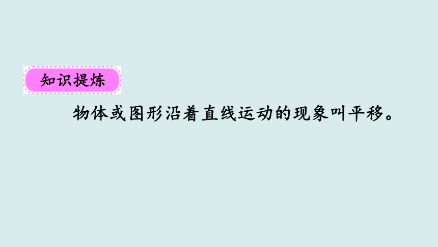 北师大版二年级上册   4.2 玩一玩、做一做 课件（23张ppt）