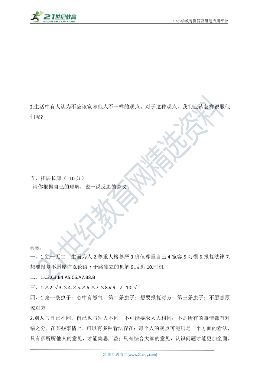 人教部编版六下道德与法治第一单元测试达标卷（含答案）