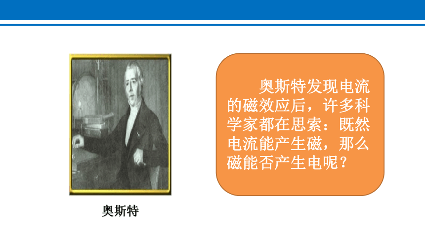 20.5 磁生电 课件 2022-2023学年人教版物理九年级全一册(共22张PPT)