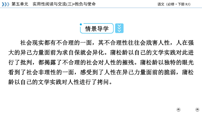 14．促织蒲松龄 课件（88张）——2020-2021学年高一语文统编版必修下册