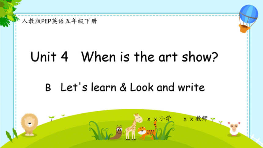 Unit 4 When is the art show Part B Let's learn (希沃版课件+图片版PPT预览课件)