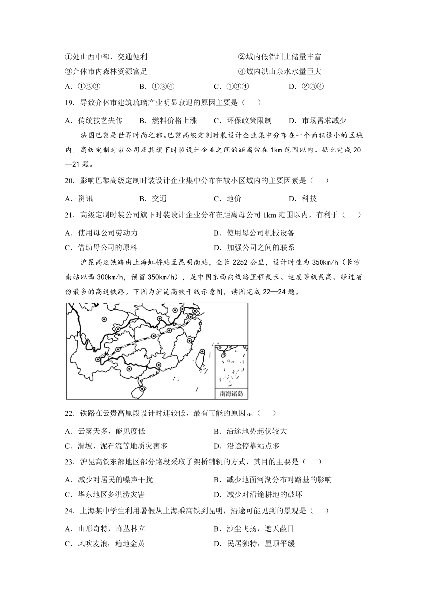 四川省凉山州宁南中学2021-2022学年高一下学期5月第二次月考地理试题（Word版含答案）