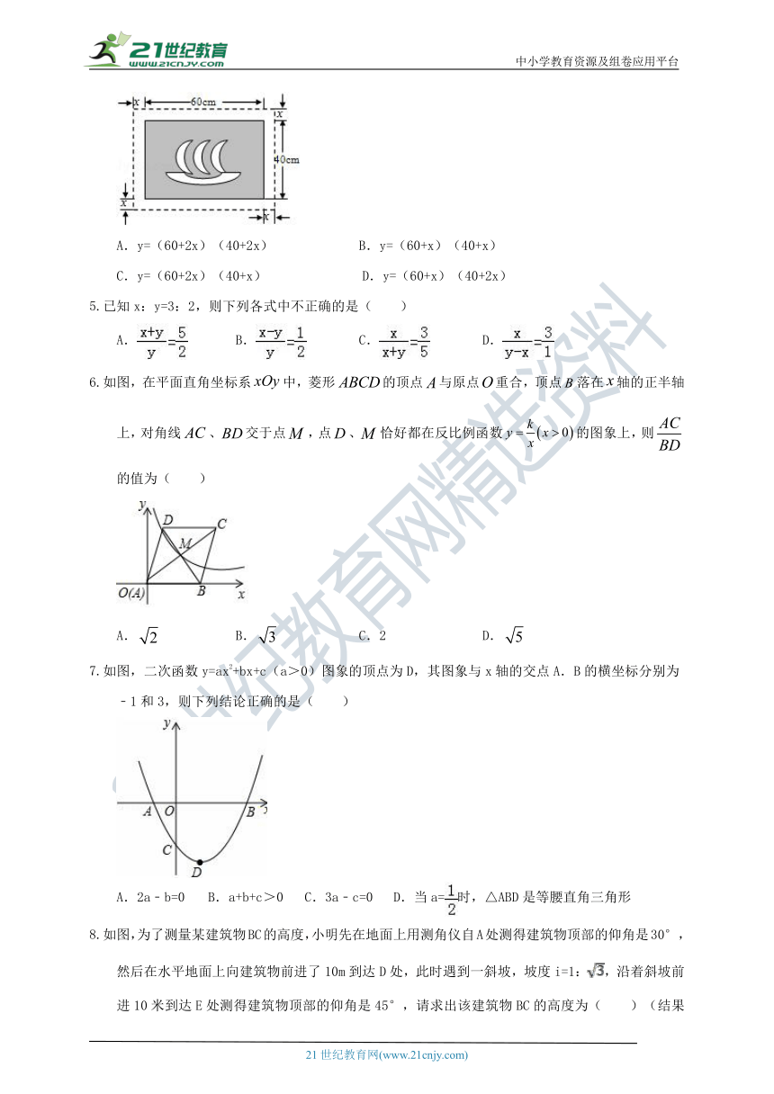 2020-2021学年沪科版数学九上期末模拟试题5（含解析）