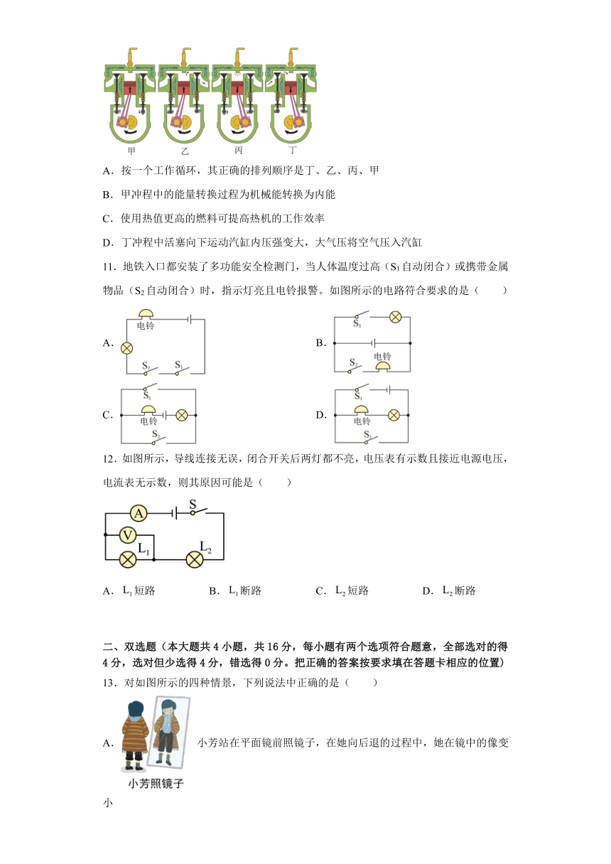 2023年湖南省衡阳市衡山县西片区三校第一次联考物理试题（含答案）