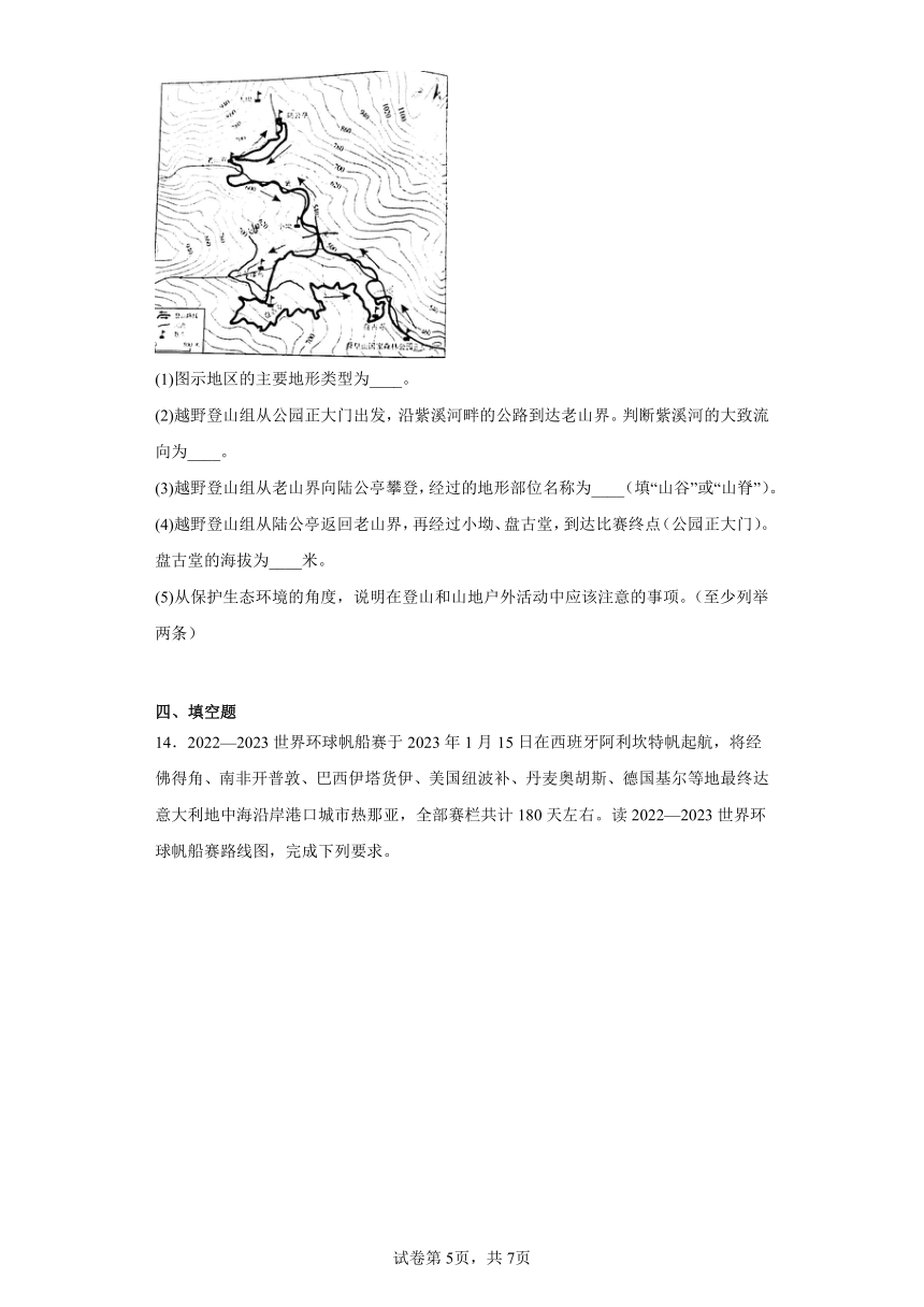 2023年湖南省永州市地理真题（含答案）