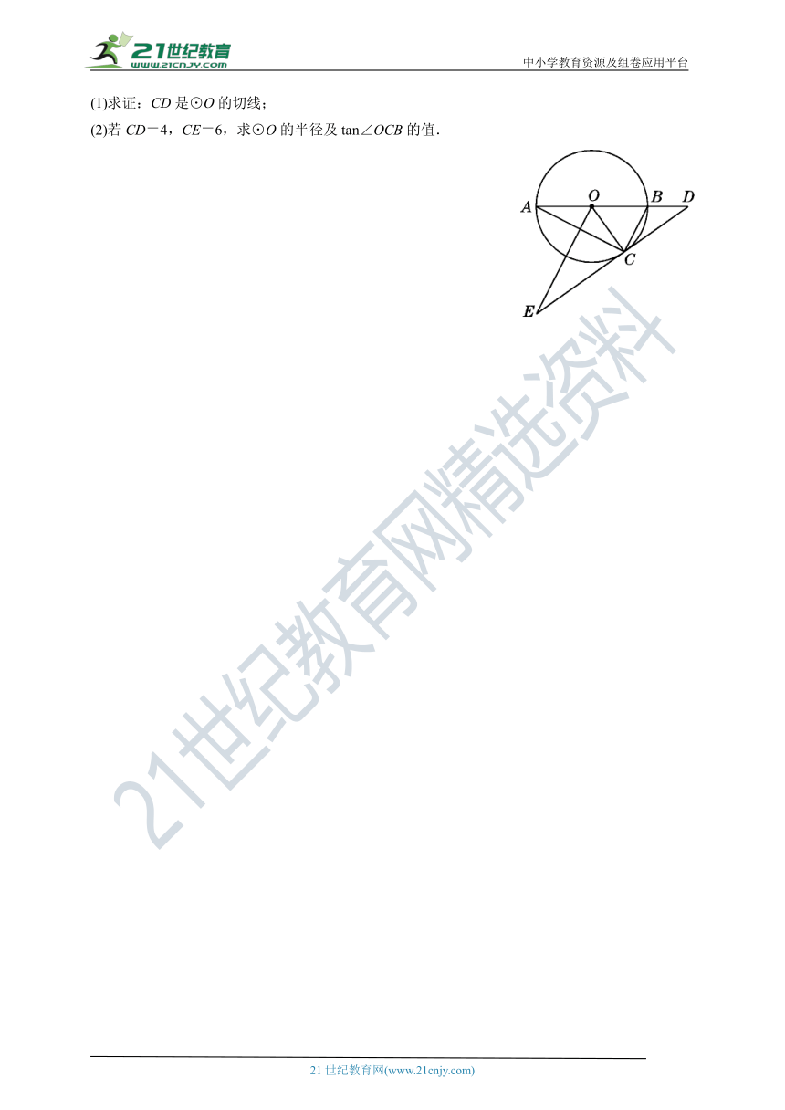 28.1.2 余弦和正切同步练习（含答案）