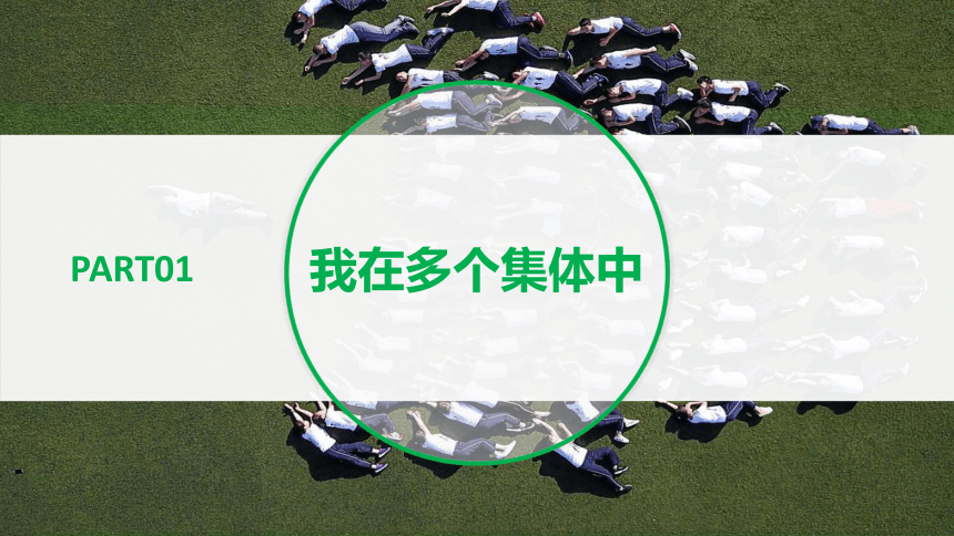 7.2 节奏与旋律 课件(共25张PPT)-2023-2024学年统编版道德与法治七年级下册