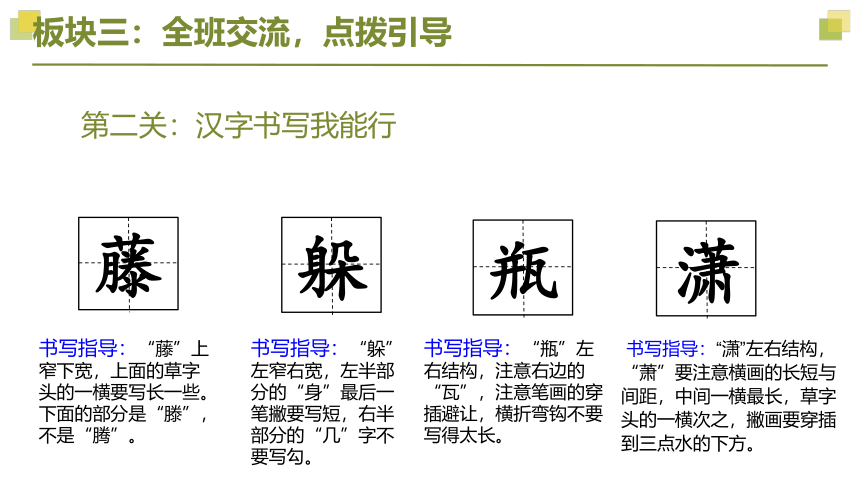 部编版2022-2023学年四年级语文下册大单元教学  第三单元    课件