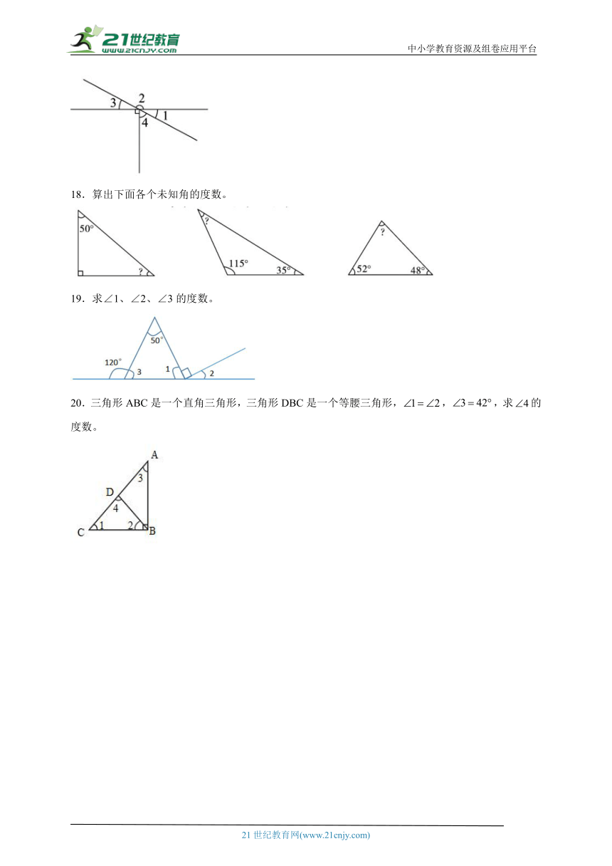 必考专题 计算题（1-4单元） 小学数学四年级下册北师大版（含答案）