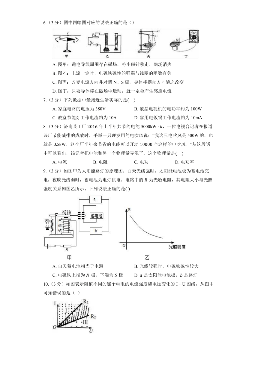 教科版九年级上册《8.2 磁场对电流的作用》同步练习(含解析)