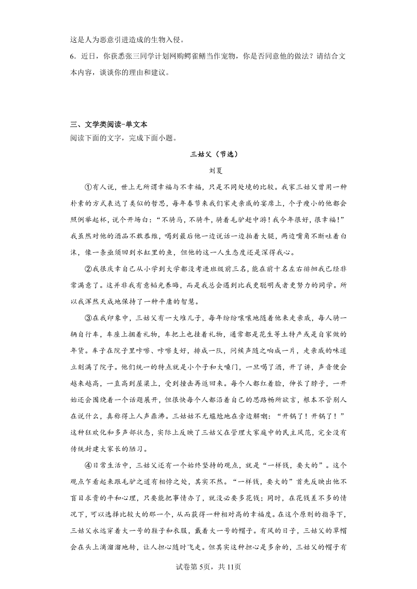 2023届内蒙古阿拉善盟高三一模语文试题（含答案）
