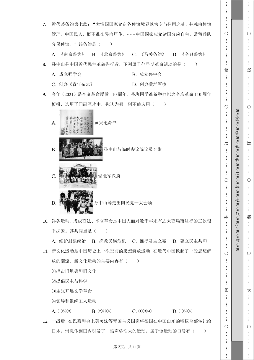 2022-2023学年湖北省十堰市丹江口市八年级（上）期中历史试卷（含解析）