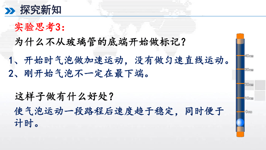 5.3直线运动课件2021-2022学年苏科版物理八年级上册(共33张PPT)