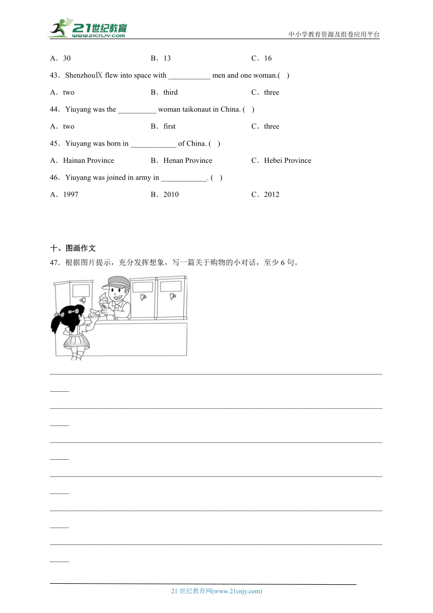 期末易错题模拟卷-小学英语六年级下册 外研版（三起）（含答案）