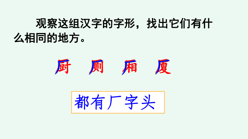 统编版二年级语文下册课文4 语文园地五   课件（3课时 37张PPT）