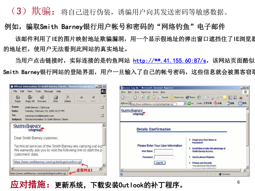 第9章 信息安全2 课件(共14张PPT)- 《多媒体技术应用》同步教学（高教版）