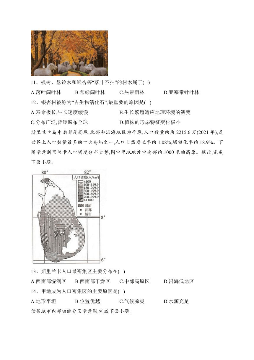 湖南省2023年普通高中学业水平合格性考试（二）地理试卷（含答案）