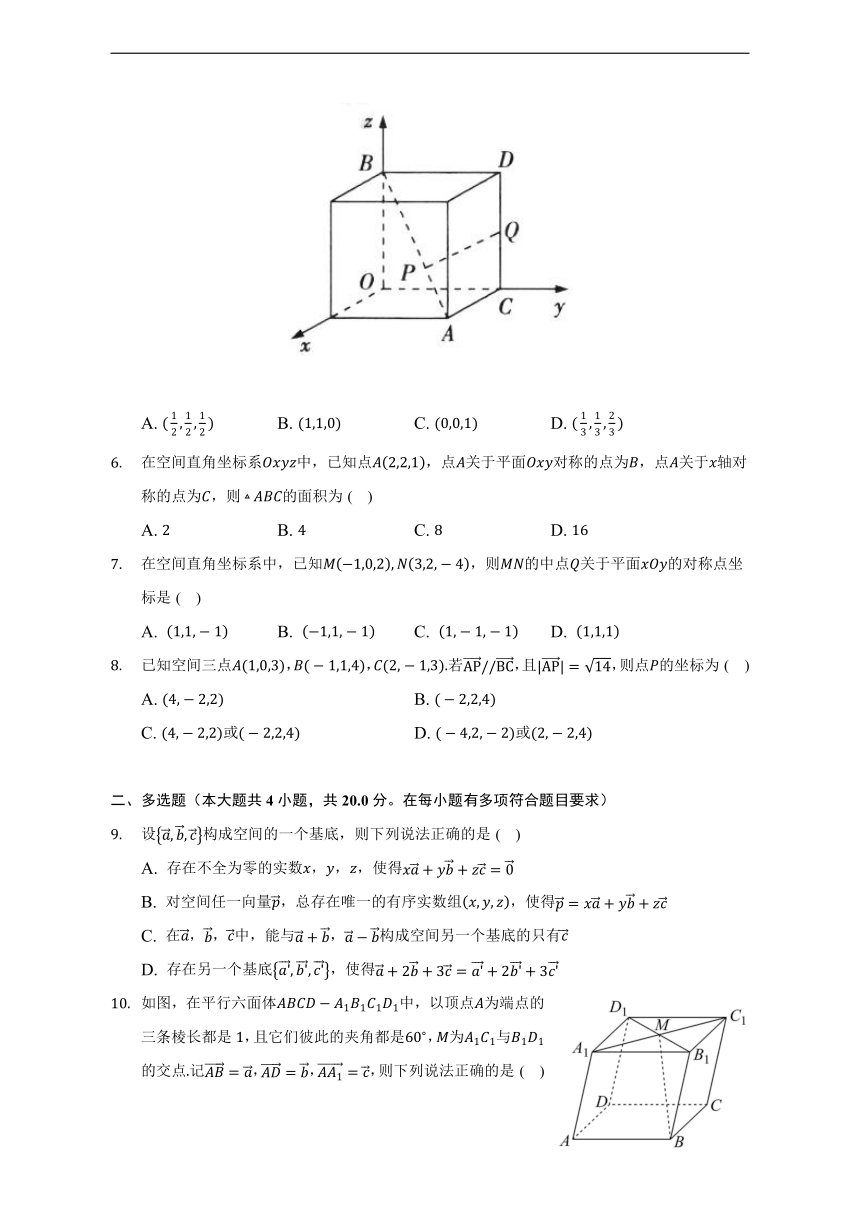 6.2空间向量的坐标表示 苏教版（2019）高中数学选择性必修第二册（含答案解析）