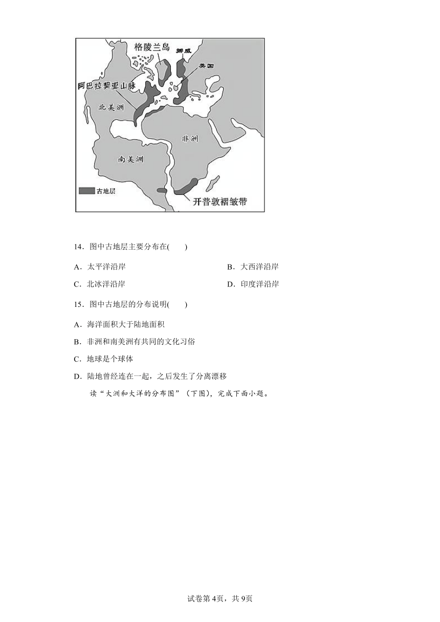 商务星球版七年级上册第三章 海洋与陆地 达标训练 （word含答案）