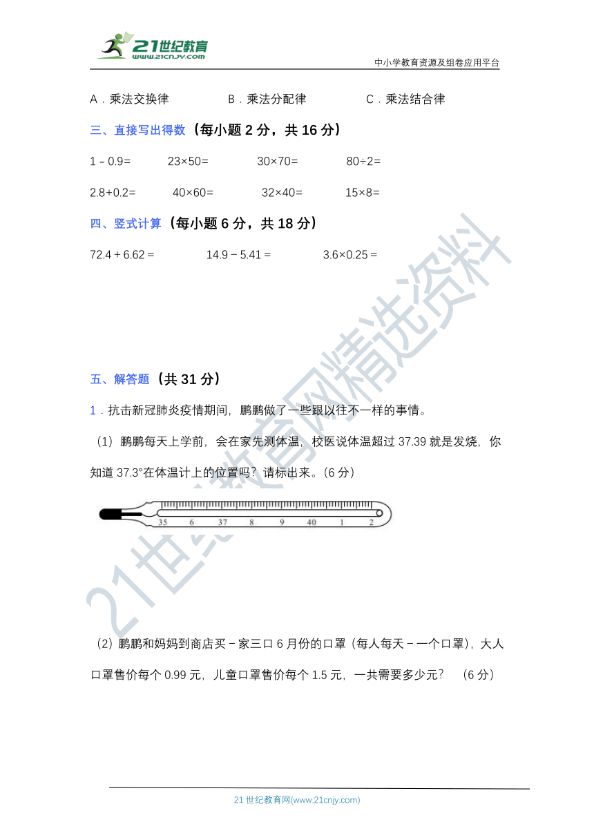 北师大版四年级数学下册第三单元测试卷（含答案）