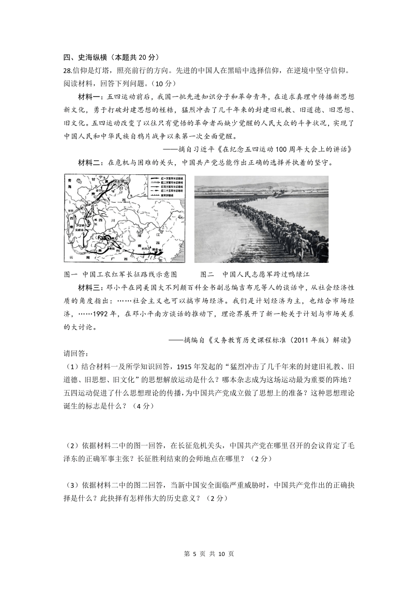 2022年黑龙江省牡丹江市中考历史真题试卷（word版，含答案）