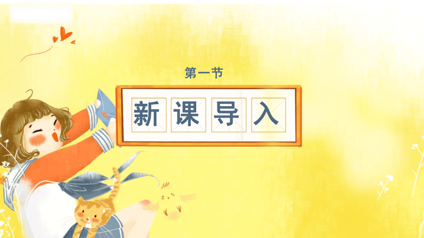 6.《j q x》  课件（共30张PPT）