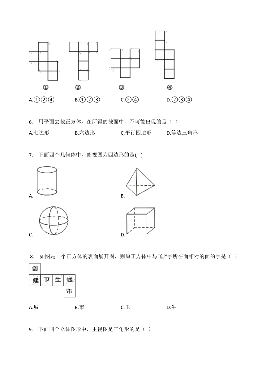 北师大版七年级数学上册  第一章  丰富的图形世界 单元检测试题（word版含解析）