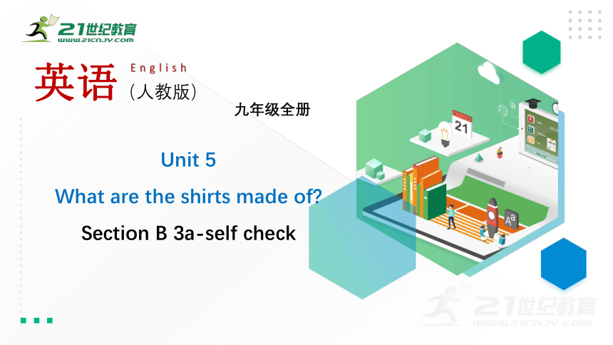 Unit 5 What are the shirts made of?Section B （3a-self check)课件(共29张PPT)