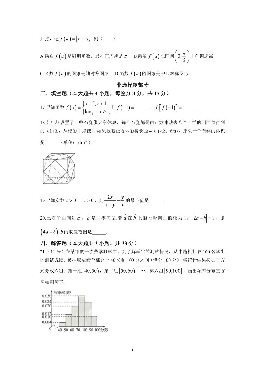 2022年7月浙江省普通高中学业水平考试数学试题（含解析）