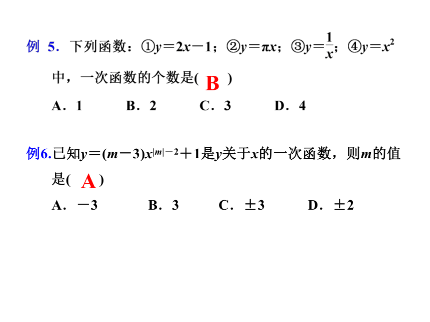 2020-2021学年华东师大版八年级下册第17章 函数及其图象 小结与复习课件（共25张）