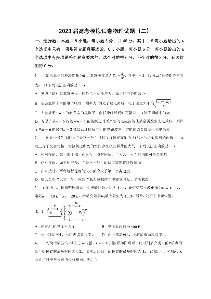 2023届安徽省滁州市定远县高考模拟试卷物理试题（二）（含解析）