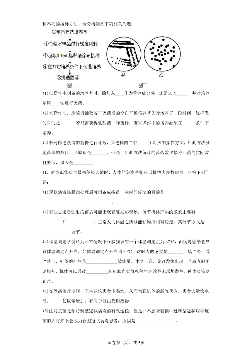 2022-2023学年陕西省西安市高三第三次模拟练习考试理综生物试卷（含解析）