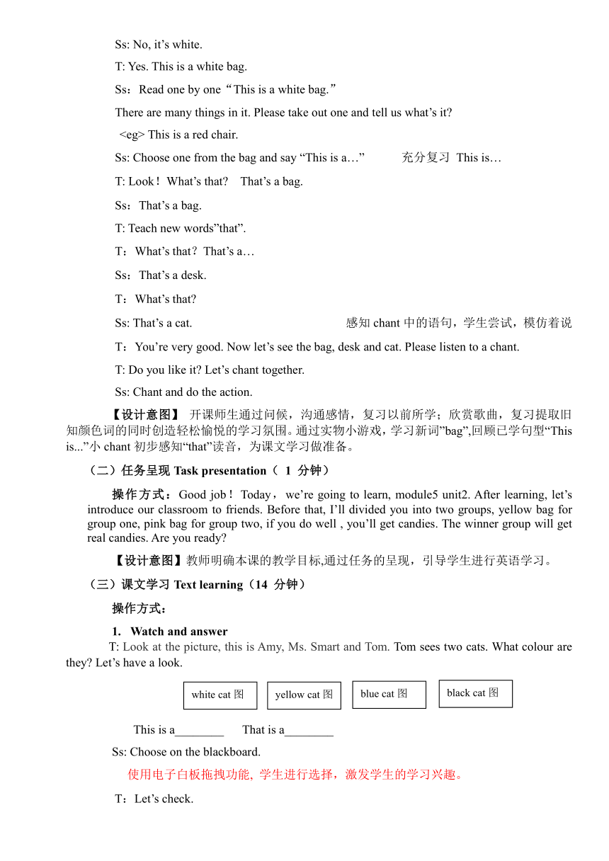 Module5  Unit2 That is a yellow cat 教案