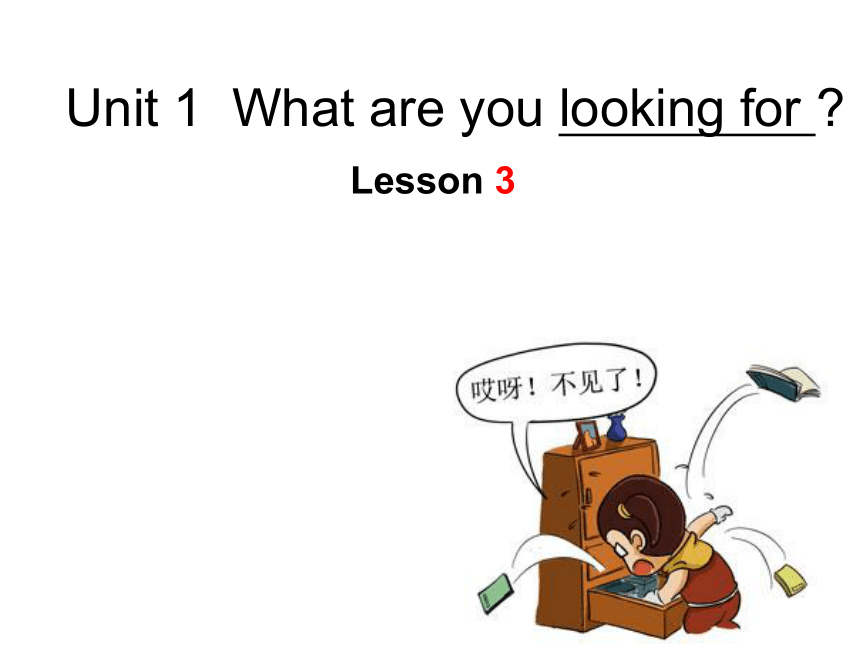 Unit 1 What are you doing Lesson 3课件（21张PPT)