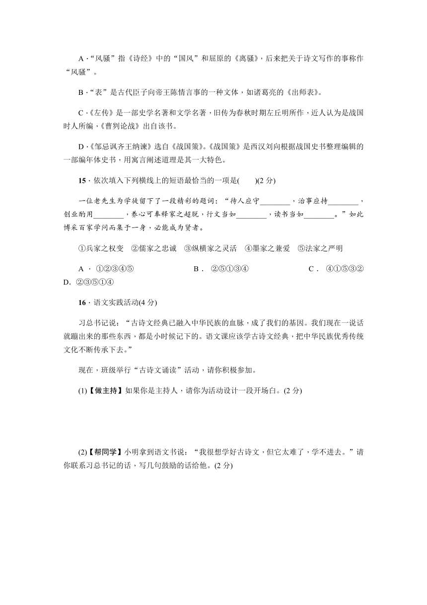 第六单元——湖北省黄冈市2020-2021学年九年级语文下册（含答案）